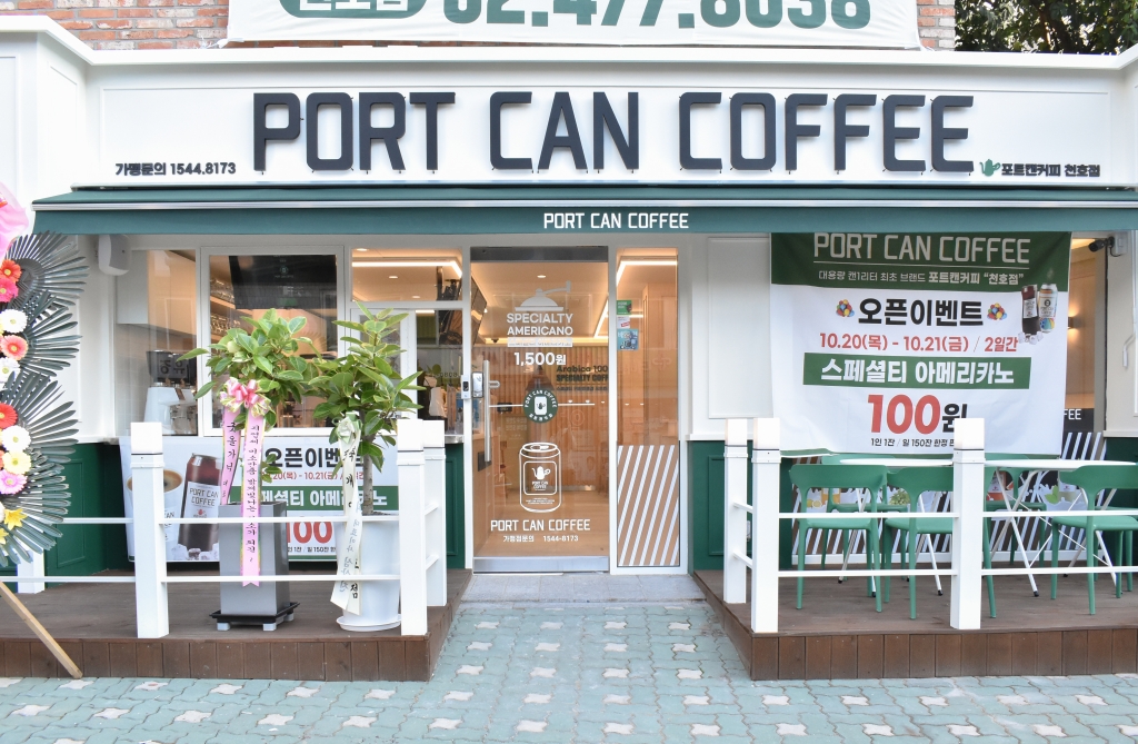 PORT CAN COFFEE
