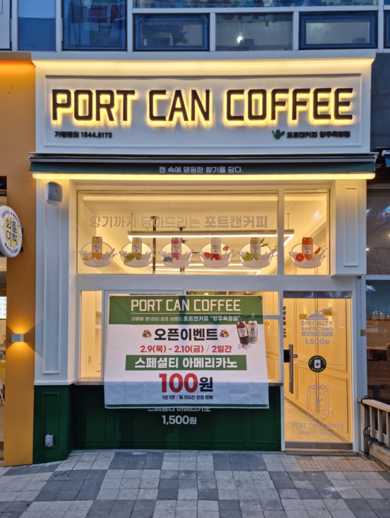 PORT CAN COFFEE