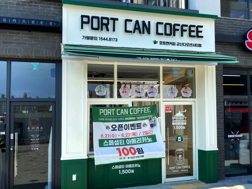 PORT CAN COFFEE